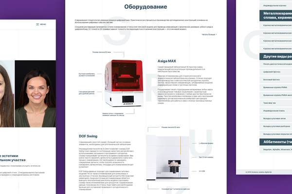 tild3532-3930-4834-a664-653761373630__grukanov_mockup_4